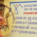 Modi PM Awas Subhadra Yojana
