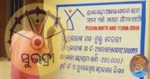 Modi PM Awas Subhadra Yojana
