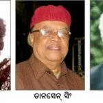 Sarojini Sahoo Asthira Pada