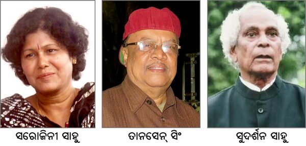 Sarojini Sahoo Asthira Pada