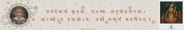 GNE BizInsights Sarva devanaṁ kṛipaya Lakṣmyaḥ anumodananaya